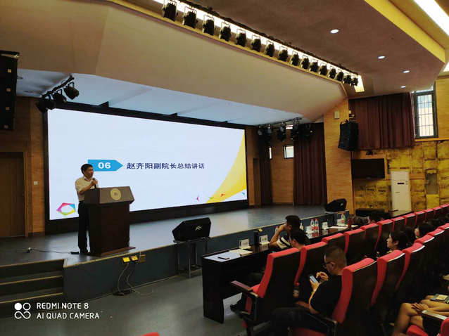 赵齐阳副院长总结讲话.jpg